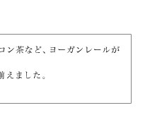 ���[�K�����[���̂����̂����� 2006.7.20�`7.23