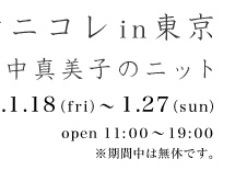 �i�j�R��in�����@�c���^���q�̃j�b�g  2008.1.18�`1.27