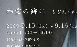 �u�׉_�̐Ղ�-�����ꂮ���̂��Ƃ�-�v�W