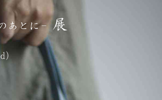 �u�׉_�̐Ղ�-�����ꂮ���̂��Ƃ�-�v�W