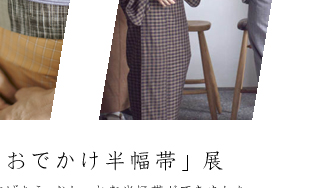 �u�Ȃ���Ȃ���@���ł��������сv�W