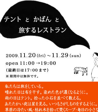 �e���g�Ƃ��΂�Ɨ����郌�X�g����