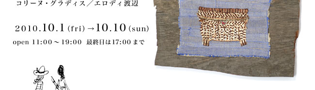 From Paris �e�L�X�^�C���E�A�[�g�W 2010.10.1-10.10