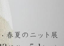 2011 �c�������q�E�t�Ẵj�b�g�W  2011.4.22�`5.1