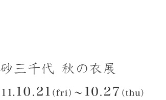 �^���O��� �H�̈ߓW�@2011.10.21�`10.27