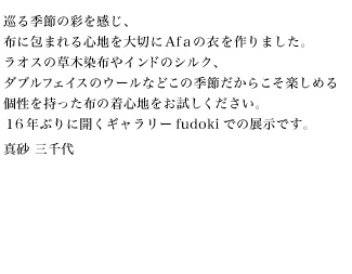 �^���O��� �H�̈ߓW�@2011.10.21�`10.27