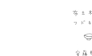 �z�y�؂̓y�[�t�h�L�m�h�[�@2011.11.23�`11.30