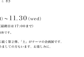 �z�y�؂̓y�[�t�h�L�m�h�[�@2011.11.23�`11.30