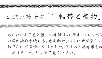 �]�g�˗�q�́u�����тƒ����v�W  2012.2.24�`2.29