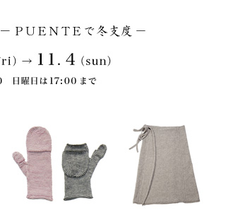 �u�A���p�J�j�b�g�vPUENTE�œ~�x�x 2012.10.26-11.4