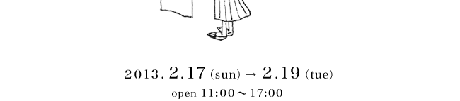 �t�h�Lde�t���}�@2013.2.17�`2.19