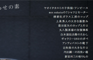 �Ԗؒq�q�̐�������X�{�����킹�̑f 2013.4.5�`4.14