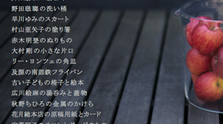 �Ԗؒq�q�̐�������X�{�����킹�̑f 2013.4.5�`4.14