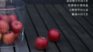 �Ԗؒq�q�̐�������X�{�����킹�̑f 2013.4.5�`4.14