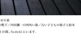 �Ԗؒq�q�̐�������X�{�����킹�̑f 2013.4.5�`4.14