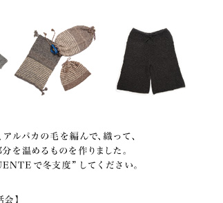 �u�A���p�J�j�b�g�vPUENTE�œ~�x�x 2013.10.25-11.3