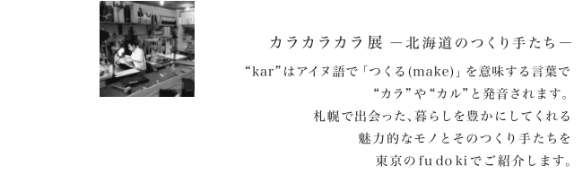 karkarkar�W �[�k�C���̂���肽���[ 2013.11.22-11.28