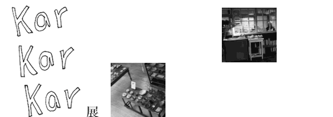 karkarkar�W �[�k�C���̂���肽���[ 2013.11.22-11.28