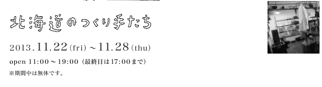 karkarkar�W �[�k�C���̂���肽���[ 2013.11.22-11.28