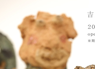 �g��獁�q�W 2014.5.9�`5.18