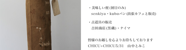 �w�Â��z�ł���x�\�A���e�B�[�N���l���A�`�a�A�e���g���n�\ �f�ނ𐶂��������̂Â��� �o�ŋL�O���W 2014.10.16�`10.19