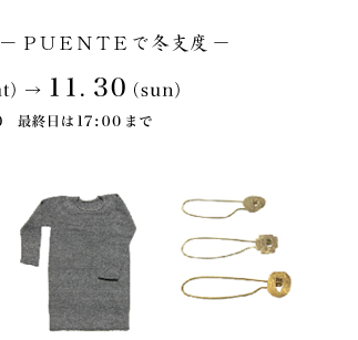 �u�A���p�J�j�b�g�vPUENTE�œ~�x�x 2014.11.22-11.30