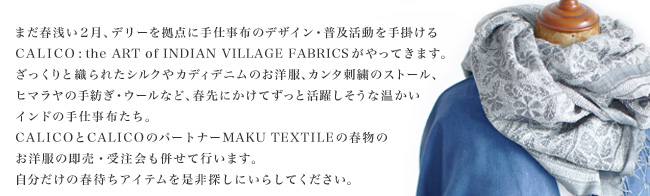 CALICO �t�҂��̃C���h�z�W