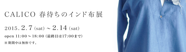 CALICO �t�҂��̃C���h�z�W