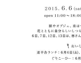 �� �F�q �[�z�ƉԂɂ�肻�����́[ �W