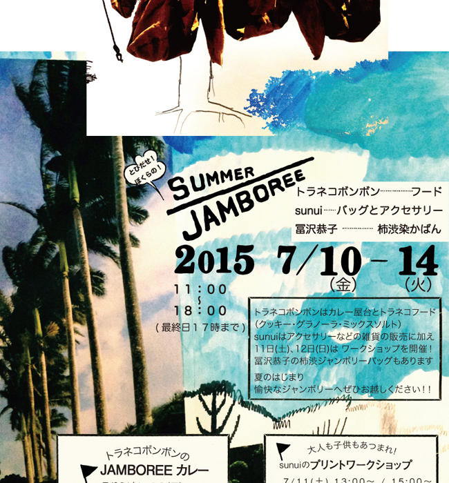 Summer Jamboree 7.10-7.14