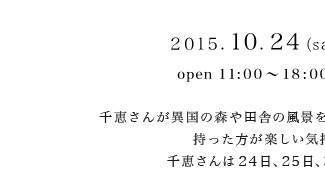 �y�C���g�[�g�o�b�O�[�O���b�[2015.10.24�`10.31