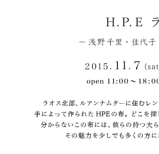 HPE�̕z�@2015.11.7�`11.14