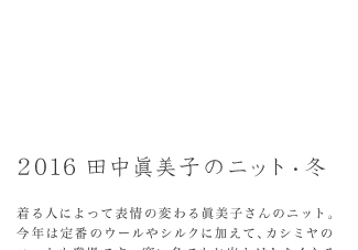 2016 �c�������q�̃j�b�g�E�~