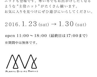 2016 �c�������q�̃j�b�g�E�~