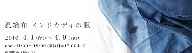 ���D�z�@�C���h�J�f�B�̕�