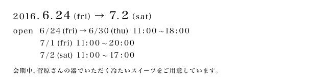 �������V�W �[�؂̊�Ŋy���މĂ̐H��[