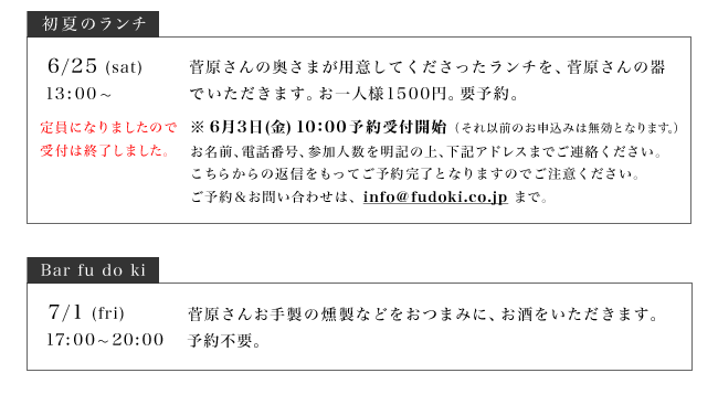 �������V�W �[�؂̊�Ŋy���މĂ̐H��[